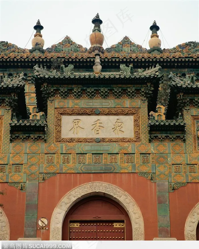 颐和园“众香界”宗教牌坊牌坊