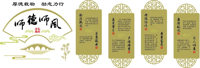 学校文化墙设计ai矢量模版下载