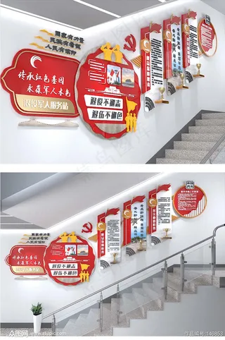 党建楼梯文化墙