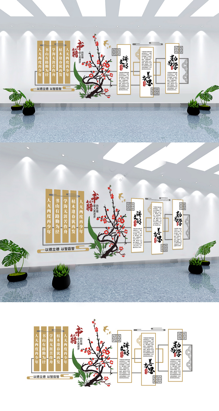 校园文化墙以德立德eps,ai矢量模版下载
