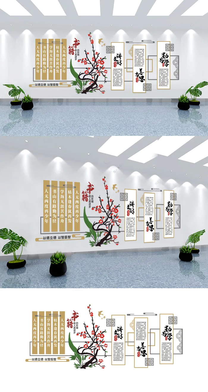 校园文化墙以德立德eps,ai矢量模版下载