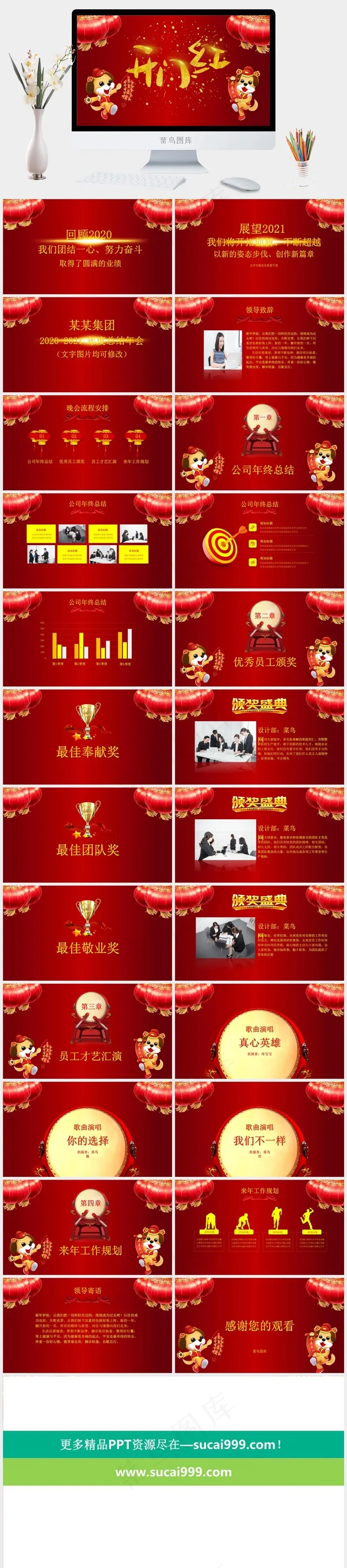 红色卡通风中国风营销PPT模板