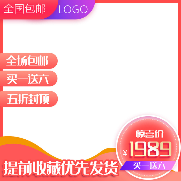 淘宝拼多多产品电商主图高端详情页双十一红色psd模版下载