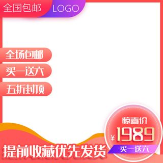 淘宝拼多多产品电商主图高端详情页双十一红色