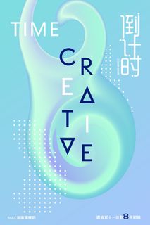 年庆促销海报倒计时设计模板商场开业活动庆典背景PSD分层素材