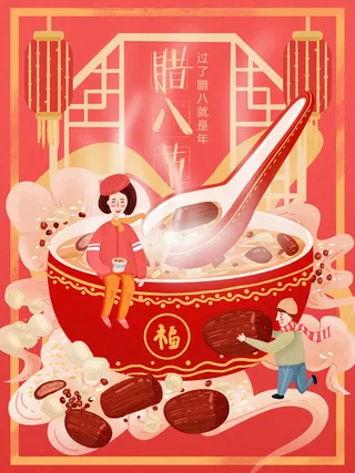 中国传统节日手绘卡通腊八节腊八粥插画海报PSD格式设计素材