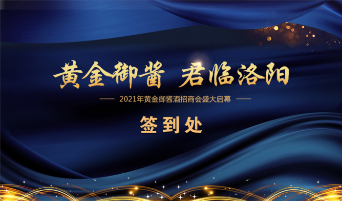 510 300 签到处  黑白布psd模版下载