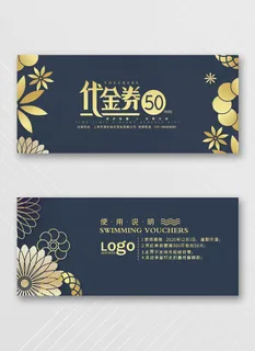 简约优惠券模板设计