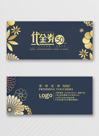 简约优惠券模板设计