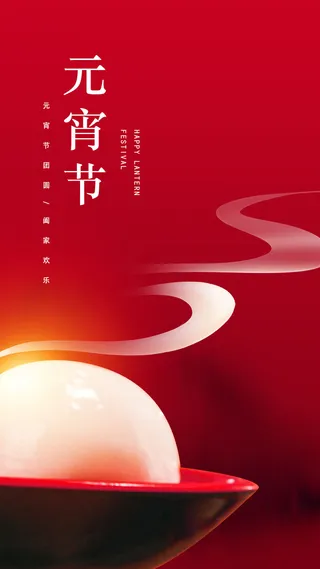 2022虎年传统节日元宵节猜灯谜手机H5长图海报PSD设计素材模板