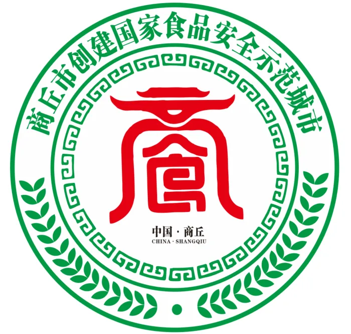 商丘市创建国家食品安全示范城市标志cdr矢量模版下载