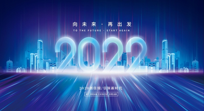 2022背景psd模版下载