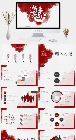 水墨风PPT模板预览图