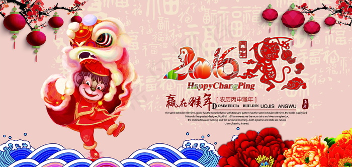 2016年猴年图片高清