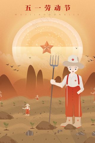 五一劳动节插画 