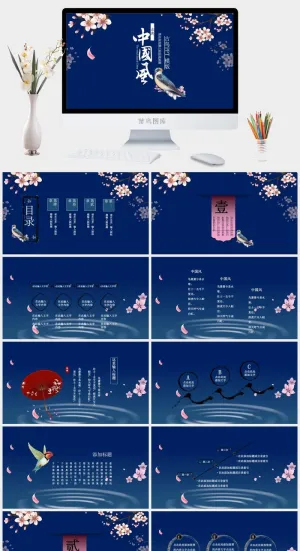 国潮中国风国潮文化PPT模板预览图