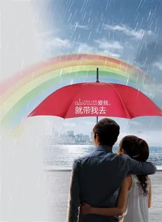彩虹与保护伞高清图片 彩虹与保护伞高清图片