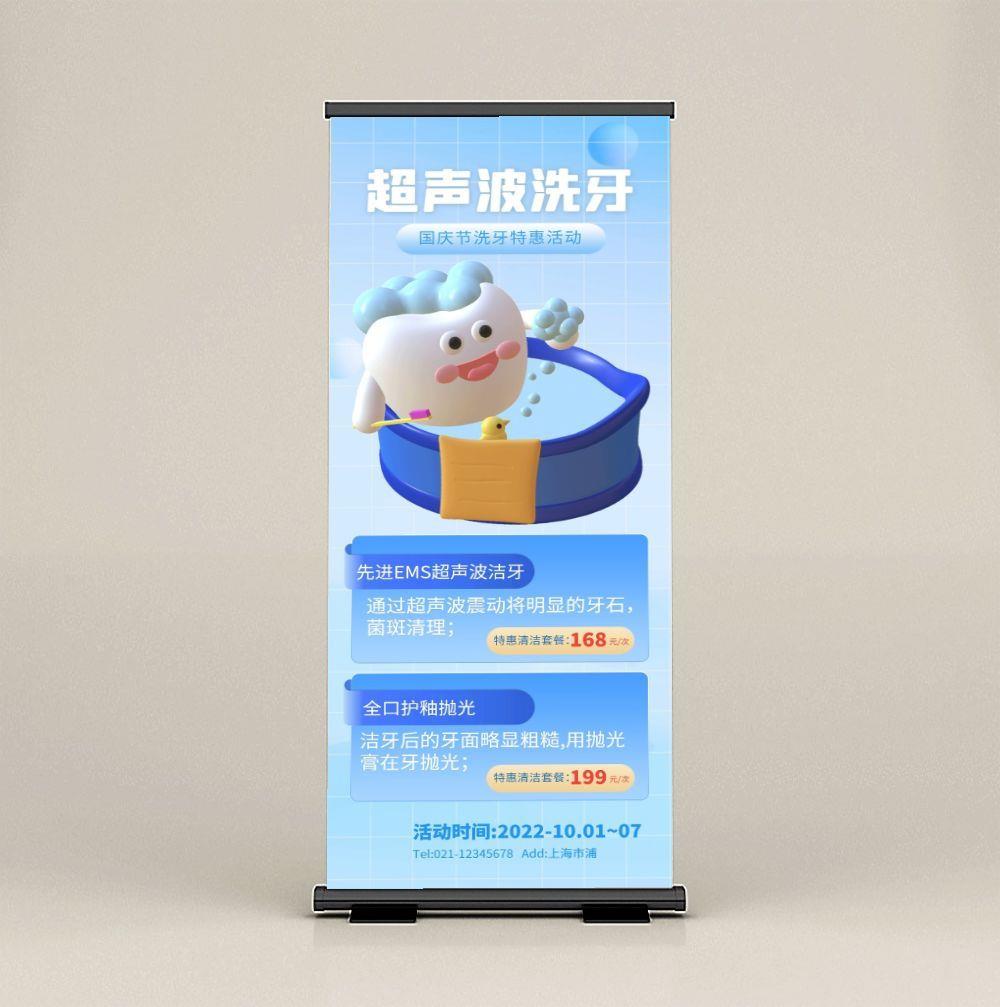 易拉宝展架设计cdr矢量模版下载