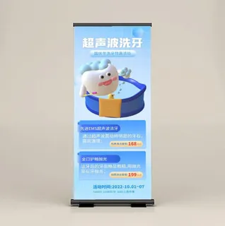 易拉宝展架设计