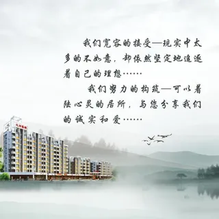 售楼海报 水墨背景