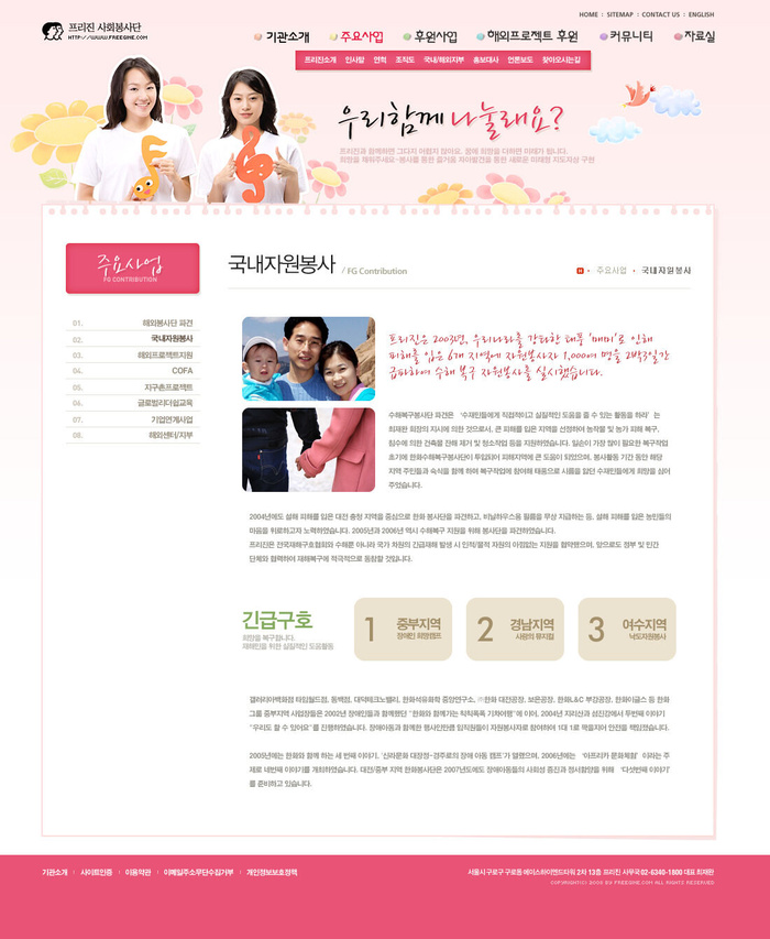 韩式风格网页设计PSD源文件素材清新淡雅