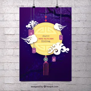 设计中秋节背景风景