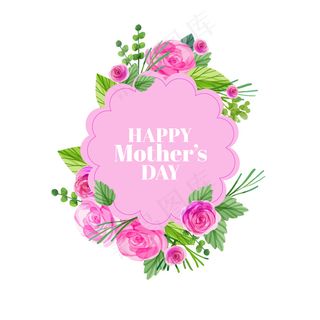 母亲节节日快乐 