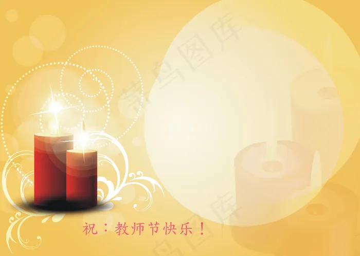 教师节ppt背景图片