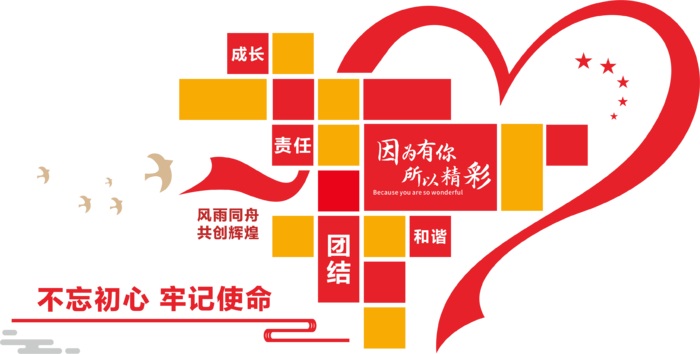 党建心形党员风采党建文化墙照片墙雕塑