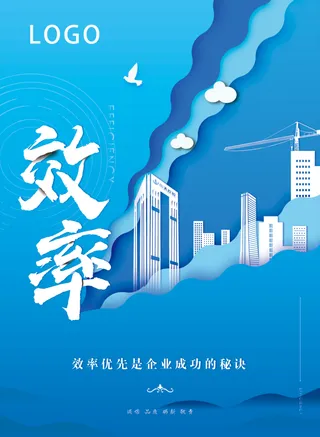 蓝色企业海报