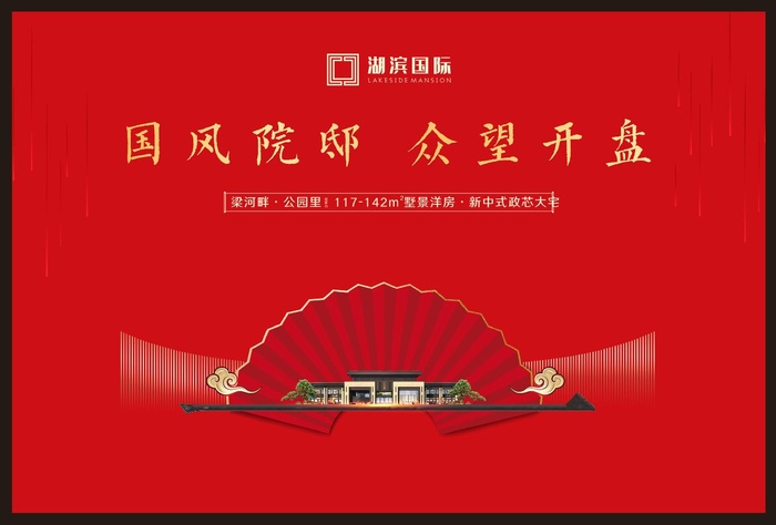 开盘背景模板cdr矢量模版下载