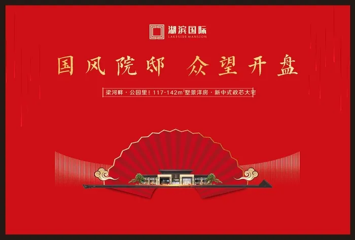 开盘背景模板cdr矢量模版下载