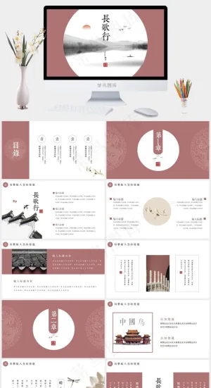 白色红色中国风PPT模板