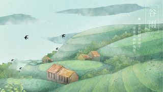 谷雨海报二十四节气插画