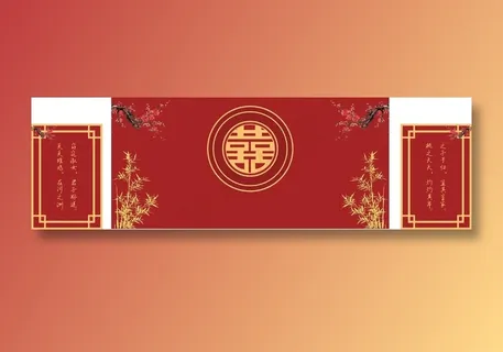 中式喜红色婚礼