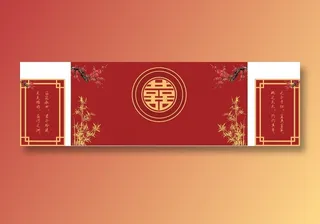 中式喜红色婚礼