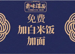 饭店小吃贴深蓝色展板