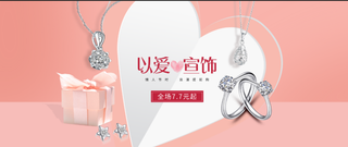 淘宝天猫珠宝banner饰品海报设计