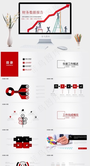 财务会计PPT模板ppt模版预览图