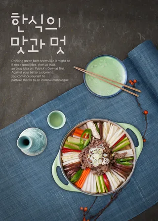 韩国餐饮美食海报