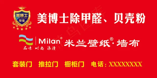 美博士米兰壁纸贝壳粉