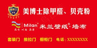 美博士米兰壁纸贝壳粉