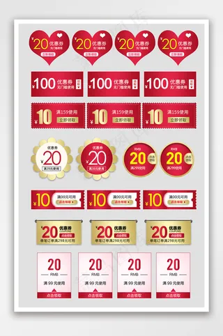 电商红色浪漫风格优惠券小标签综合模板