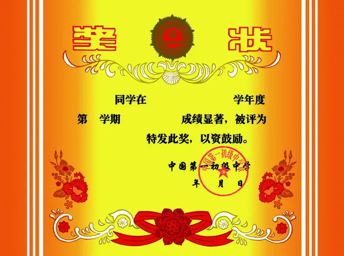 公司企业网络电子模板代理授权资质证书PSD制作设计源文件psd模版下载