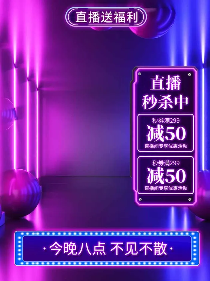 电商主图 网店主图psd模版下载