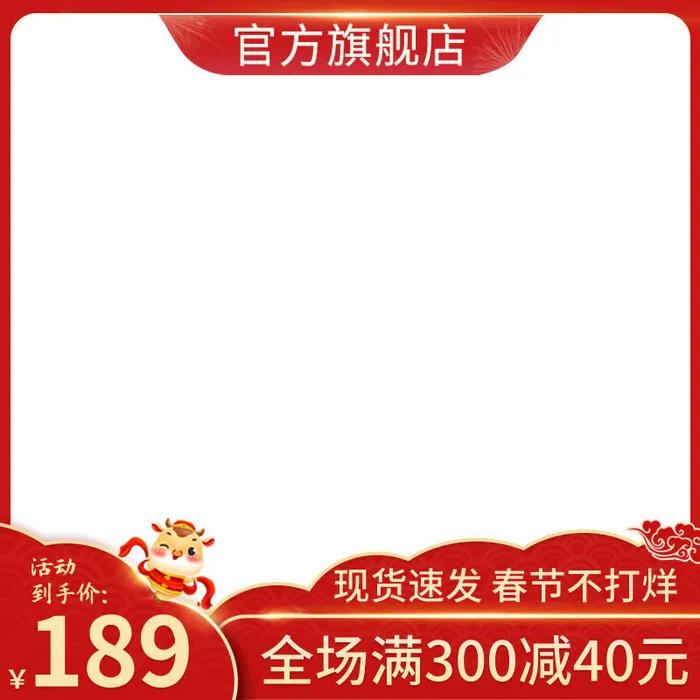 节日主图边框中式主图边框年货节端午节直通车图淘宝电商PS素材(800x800)psd模版下载