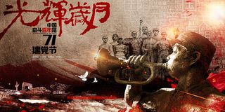 建党100周年红色党建海报