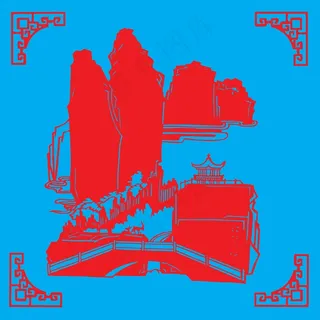山水剪纸 剪纸风元素