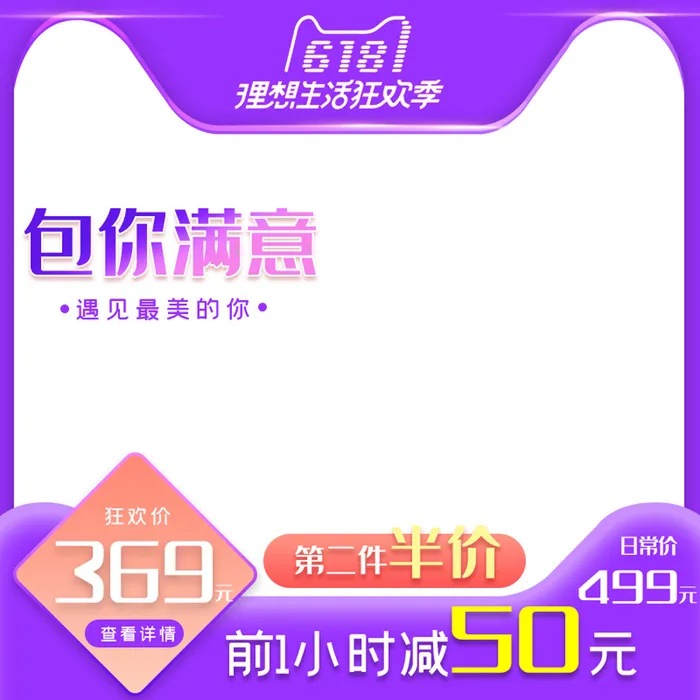 淘宝拼多多产品电商主图高端详情页立体绿色双十一紫色psd模版下载