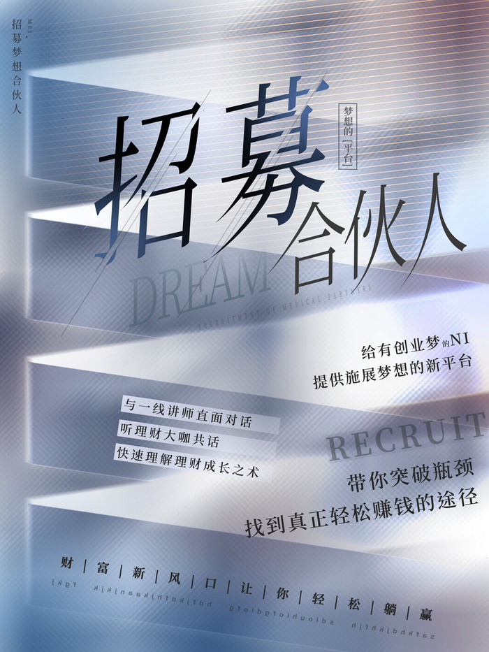 整形医美海报模板psd模版下载